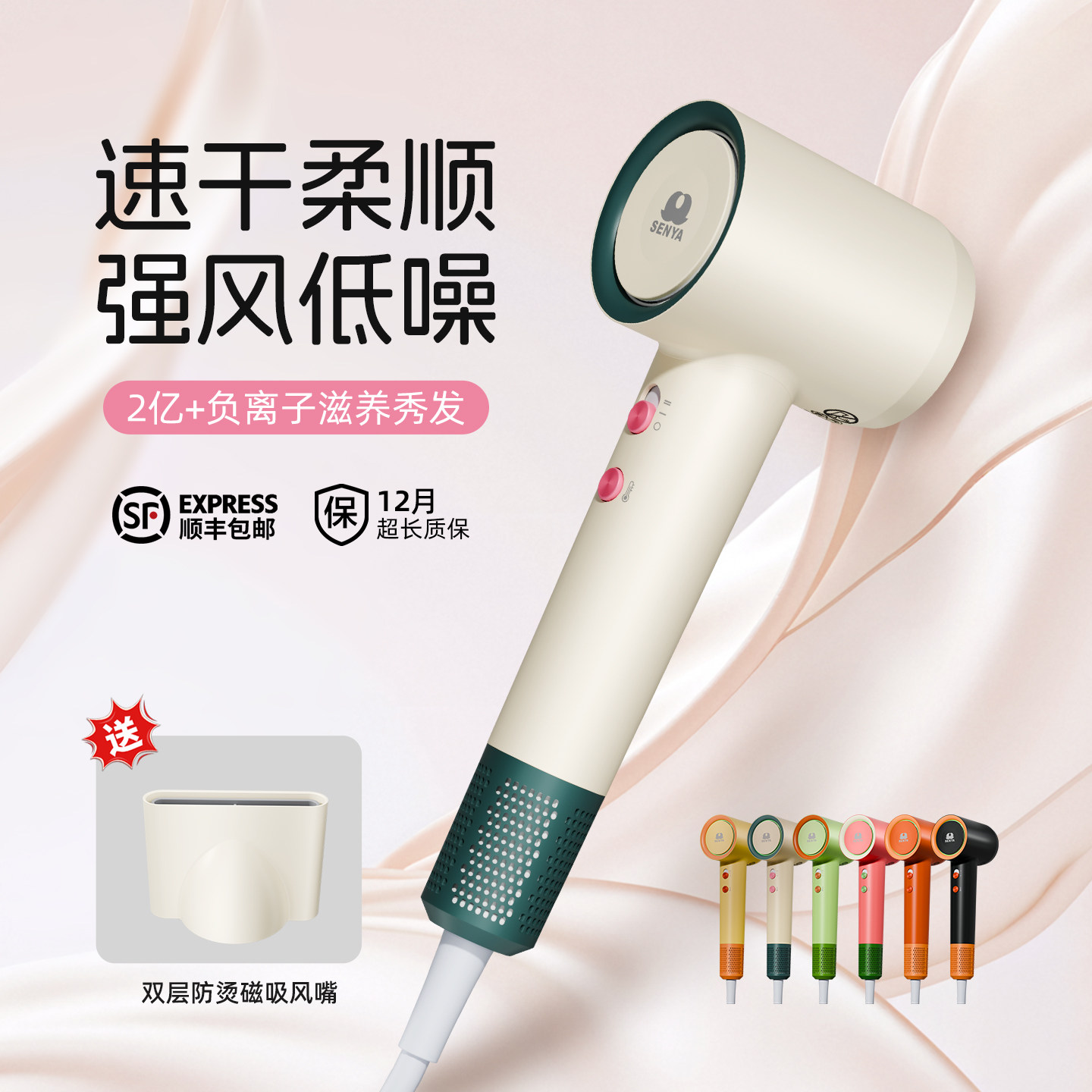 负离子吹风机速干大风图片