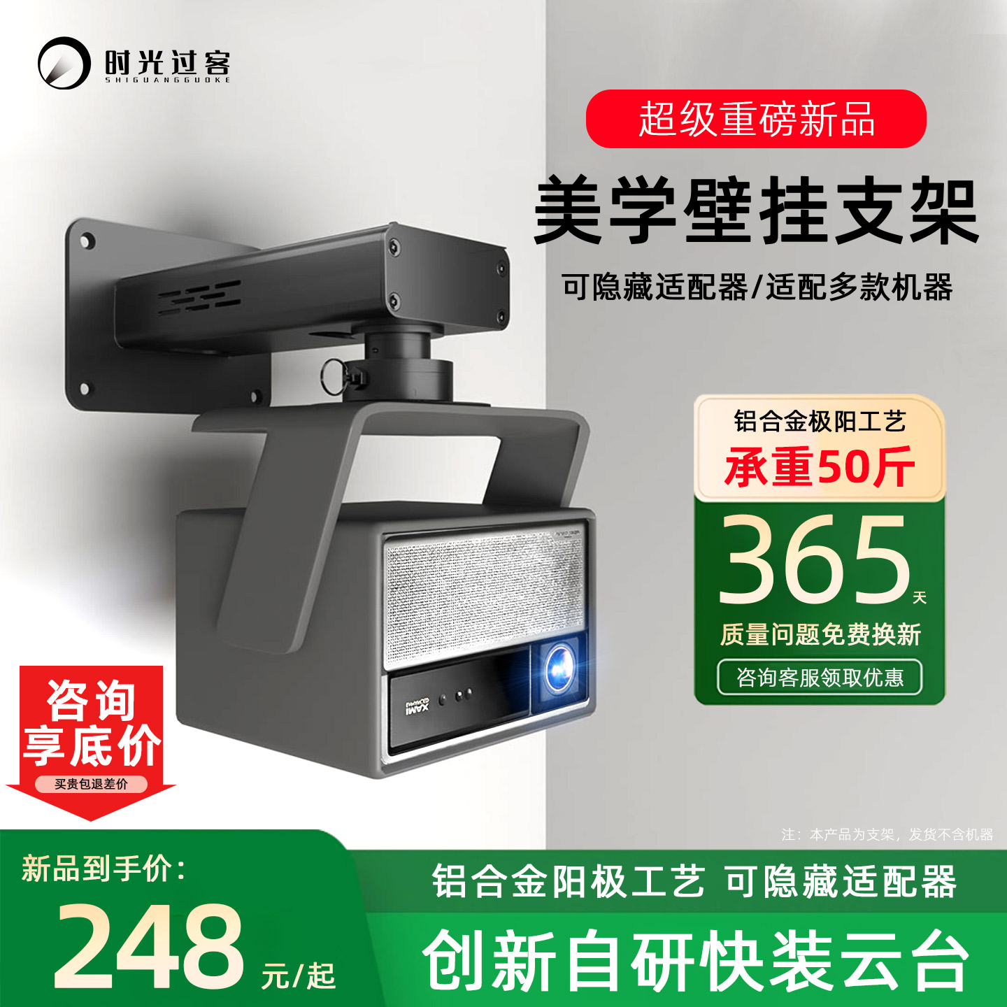 时光过客SG39投影仪壁挂支架隐藏适配器墙壁架子投影机吊架投影壁挂架可隐藏投影适配器挂架可穿线投影支架