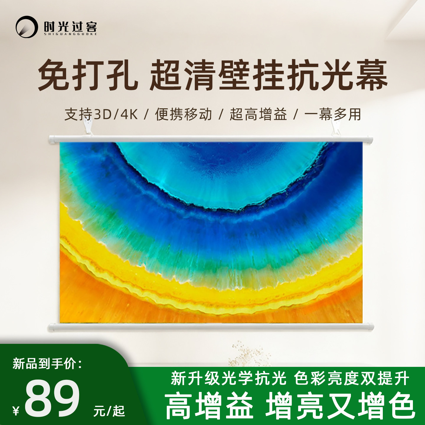【官方推荐】SG投影仪幕布纳米光学金属抗光幕户外移动支架幕家用免打孔壁挂幕100/120寸办公卧室客厅简易幕
