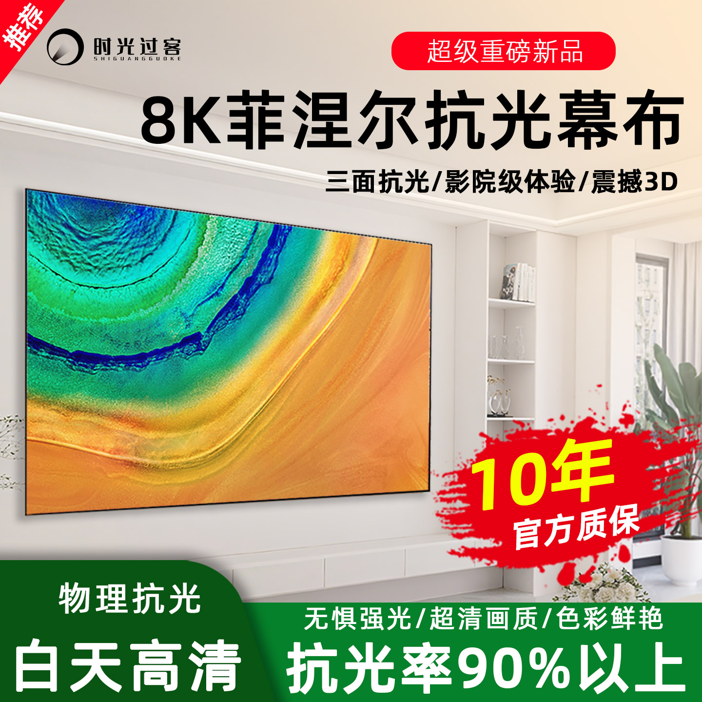 【源头工厂】抗光投影幕布三色菲涅尔抗光硬屏投影幕布超窄边画框幕布超高清家用幕布100寸全色菲涅尔硬屏