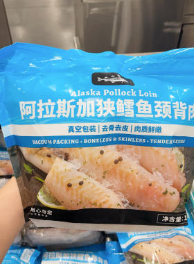 山姆 阿拉斯加狭鳕鱼颈背肉1.5kg去皮去骨肉质鲜嫩真空包装