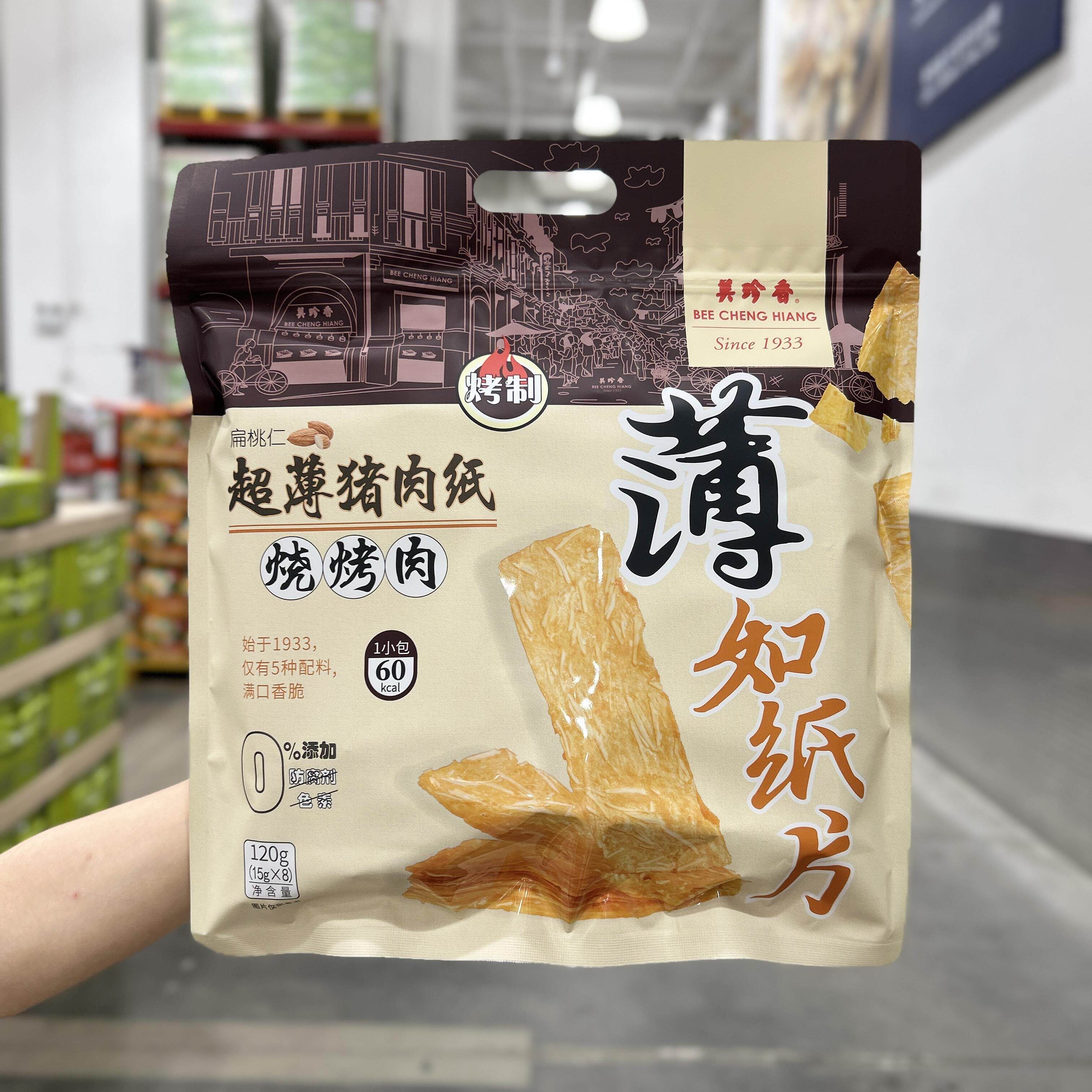 山姆代购美珍香超薄猪肉纸120g扁桃仁薄脆肉片猪肉制品休闲零食