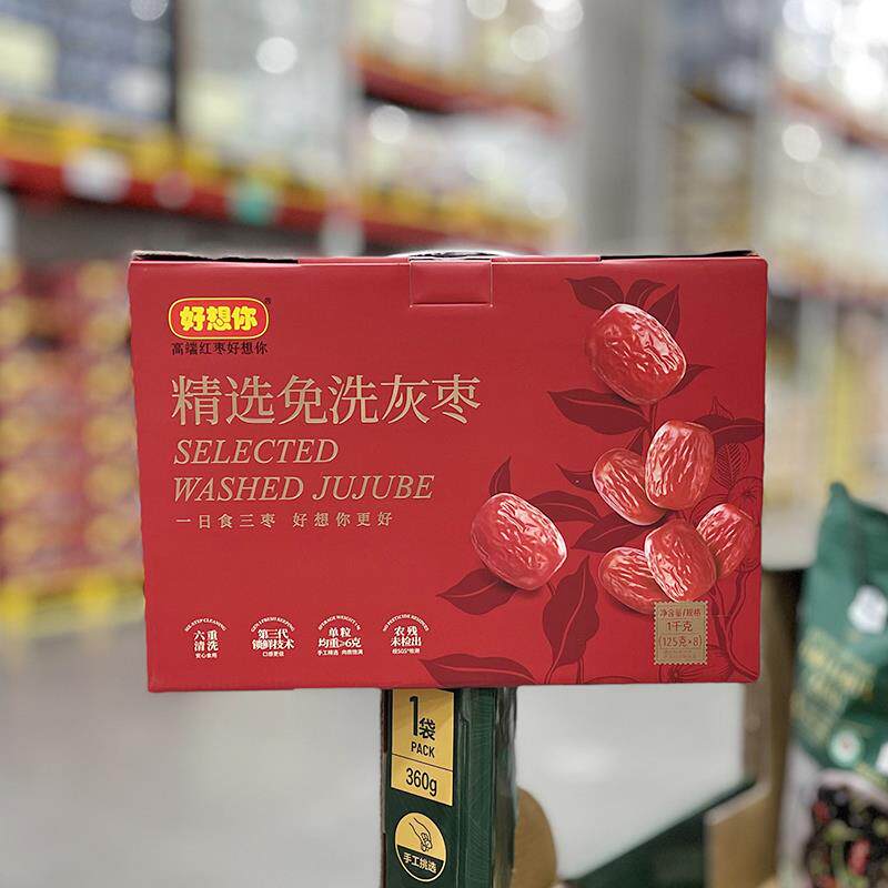 山姆会员店 好想你 精选免洗灰枣1KG(125gx8)MM超市代购