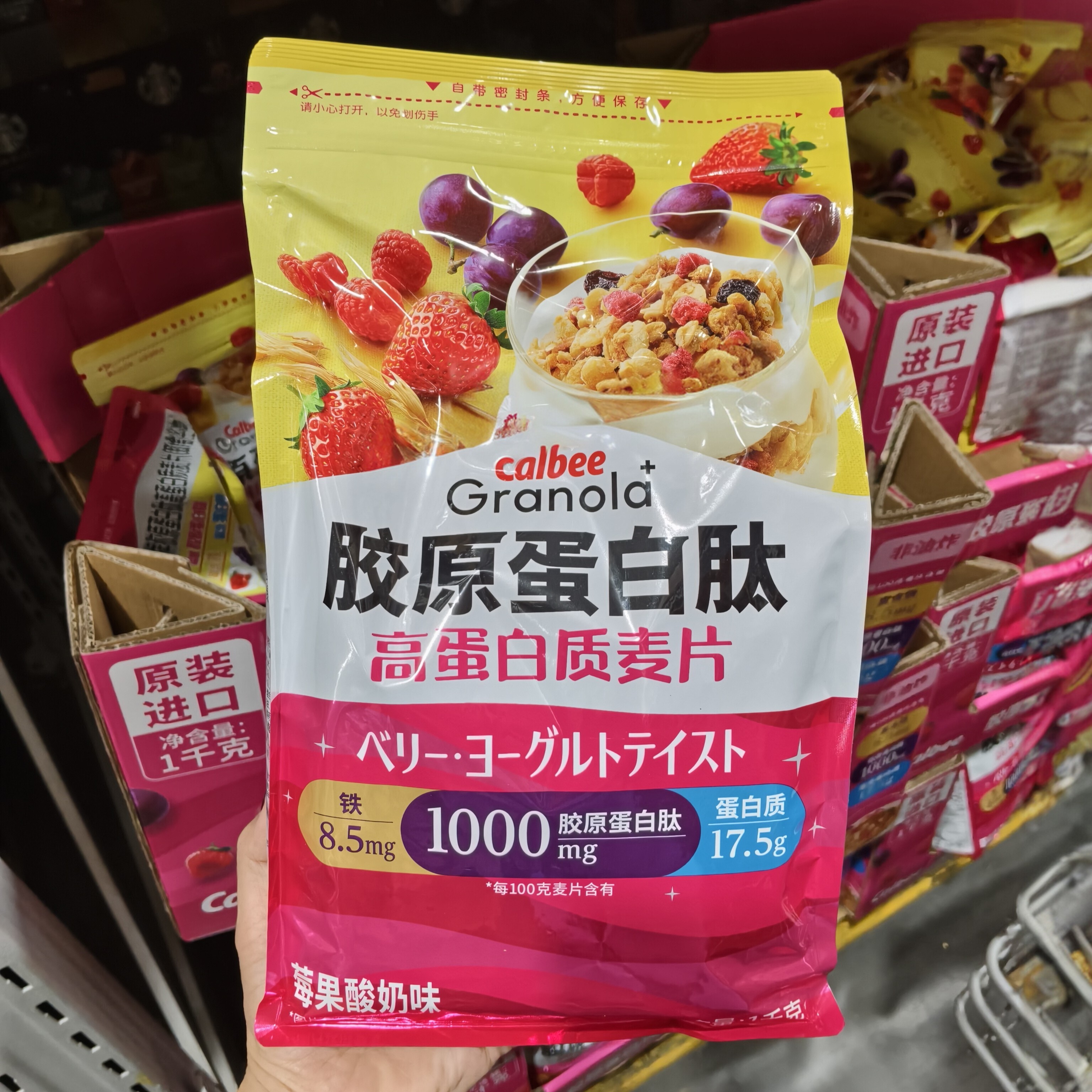 山姆 卡乐比 胶原蛋白肽高蛋白质麦片1kg 多元营养非油炸早餐代餐图片