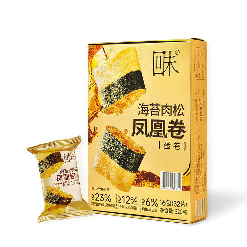 【会员甄选】山姆代购回末海苔肉松凤凰卷蛋卷酥脆糕点休闲小零食