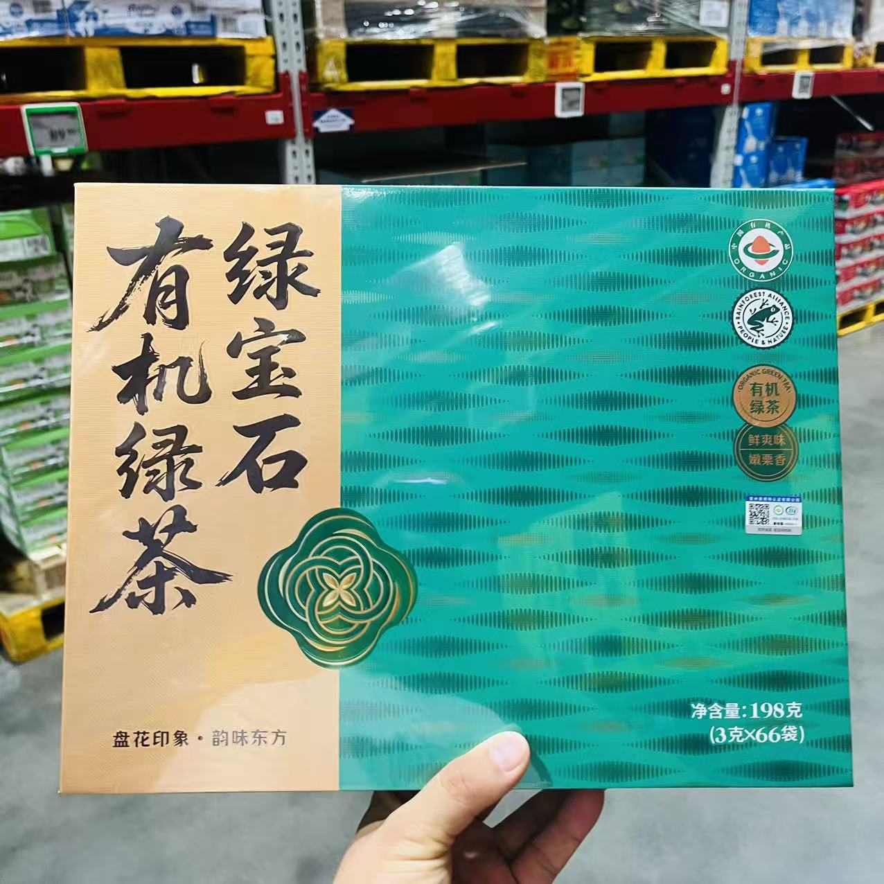 山姆 绿宝石有机绿茶198g(66包*3g)独立袋泡茶叶礼盒节日送礼