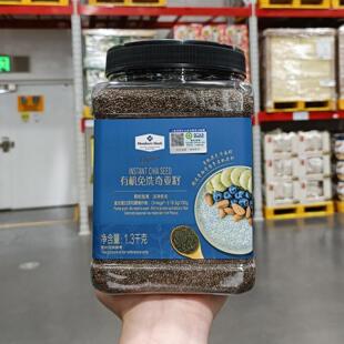 山姆代购有机免洗奇亚籽1.3kg墨西哥进口即食饱腹粗粮健身代早餐