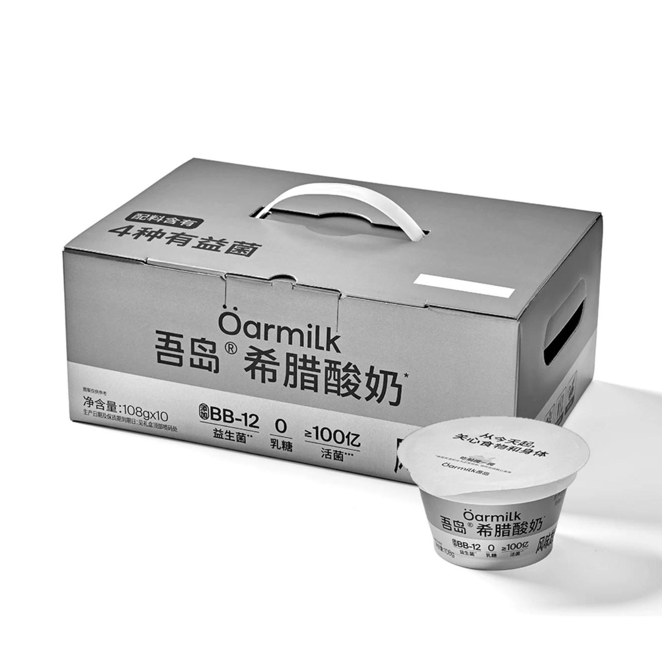 山姆 吾岛 希腊酸奶 108g*10杯 酸奶浓稠醇厚营养美味0乳糖