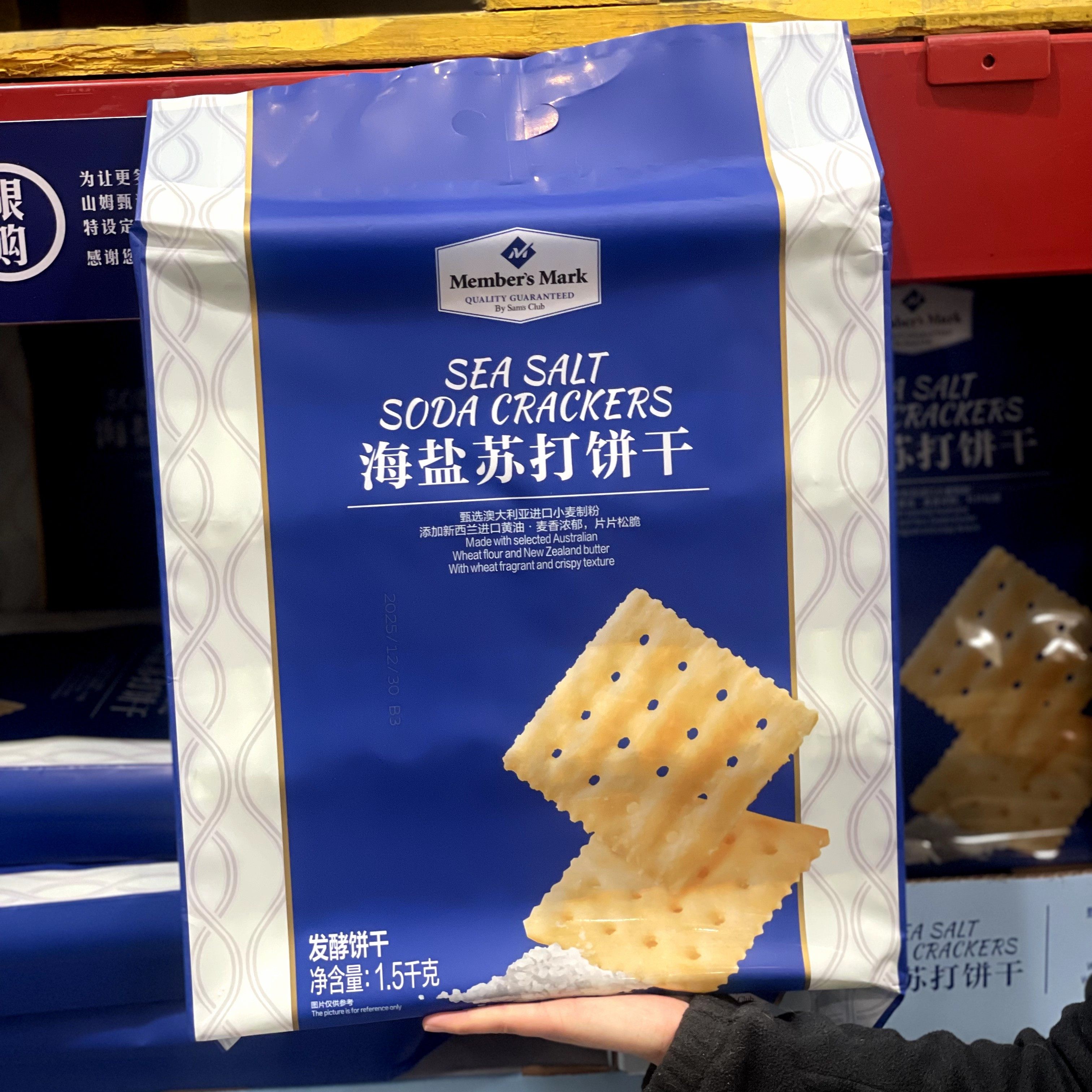 山姆 海盐苏打饼干1.5kg进口原料咸味零食点心下午茶点心咸香酥脆