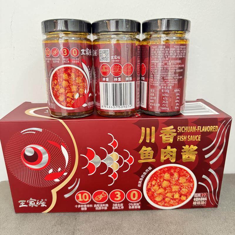 山姆代购 川香鱼肉酱 调味酱炒菜拌饭拌面王家渡,粮油调味/速食/干货/烘焙,酱类调料,淘宝优惠券,粉丝福利购,淘宝优惠卷