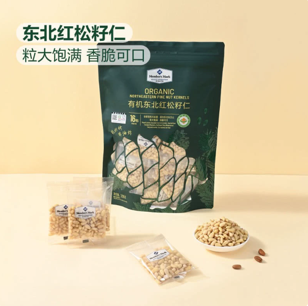 山姆有机东北红松籽仁308g干果肉坚果松子仁零食超市代购