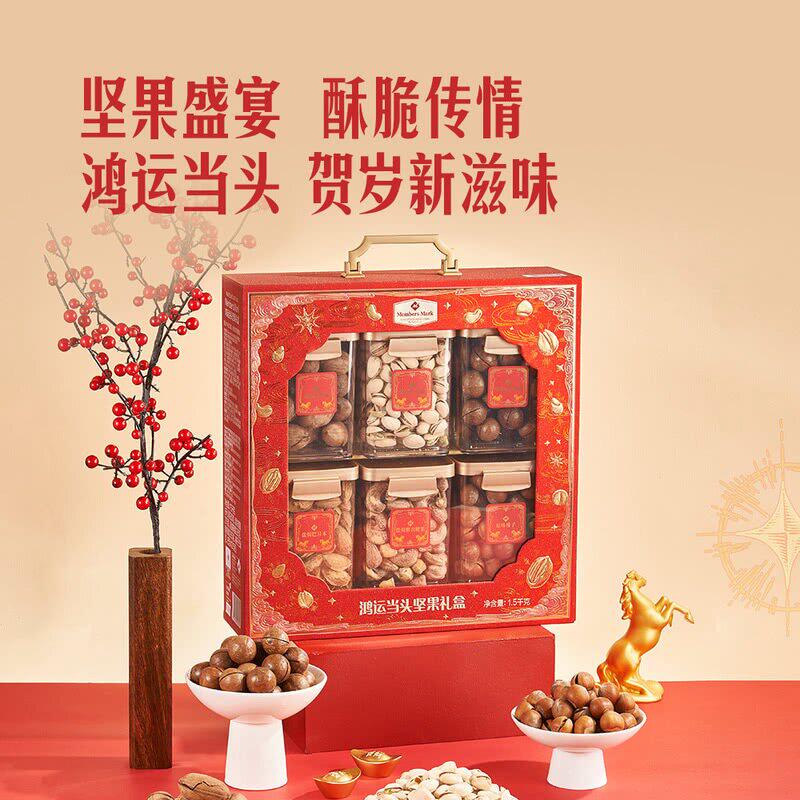 山姆鸿运当头坚果礼盒1.5kg混合坚果零食长辈送礼年货送礼,零食/坚果/特产,坚果礼盒,淘宝优惠券,粉丝福利购,淘宝优惠卷