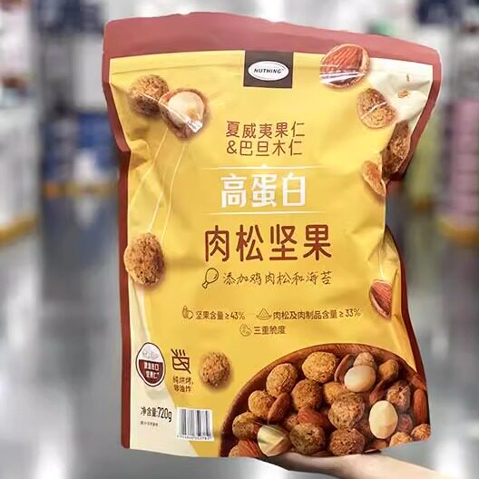 山姆会员超市零食代购NUTHING高蛋白肉松坚果干果非油炸独立包装
