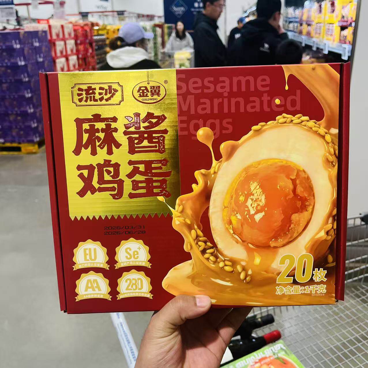 山姆流沙麻酱鸡蛋20个/盒1kg慢腌入味鲜香不腻即食佐餐食配料干净