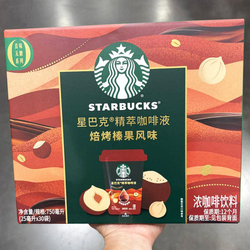 山姆 星巴克精萃咖啡液焙烤榛果风味25ml*30袋 0糖0脂肪醇香浓郁