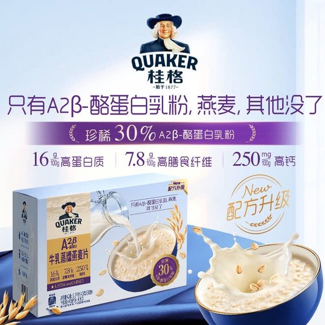 山姆 桂格特浓营养燕麦组合装952g高钙高锌冲泡营养早餐冲饮