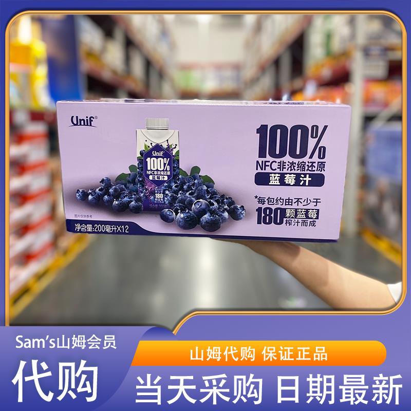 山姆代购 Unif 100%NFC蓝莓汁200ml富含花青素0脂肪非浓缩还原