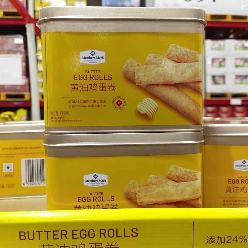 山姆代购黄油鸡蛋卷 饼干礼盒包装蛋卷（608克）