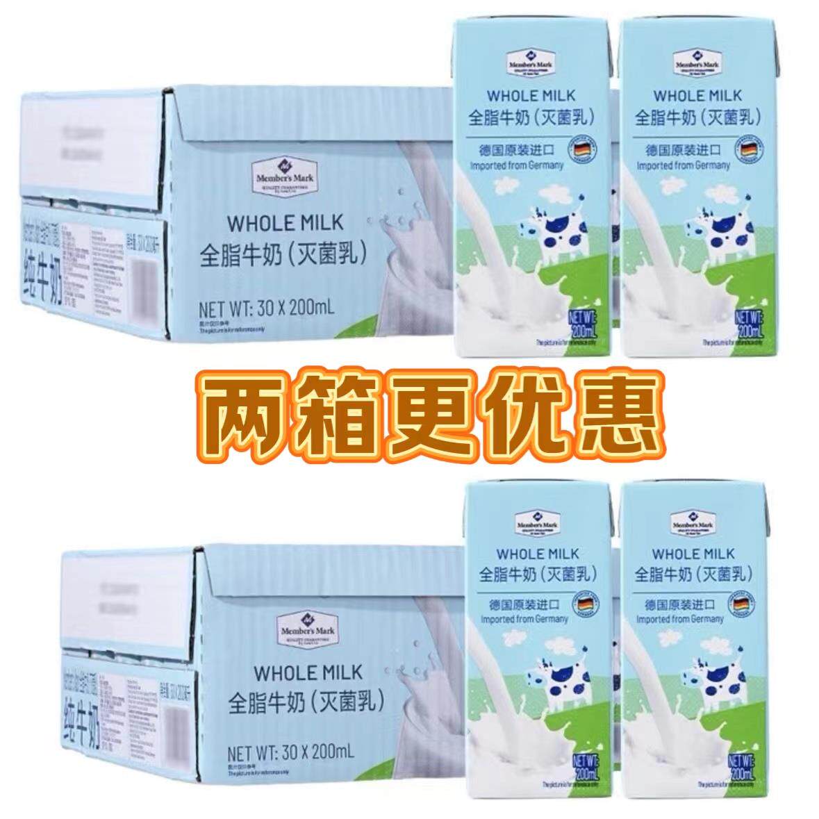 山姆德国进口全脂纯牛奶脱脂牛奶早餐纯牛奶200ml*30盒儿童学生奶