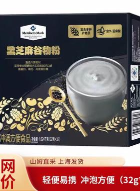 山姆会员超市代购黑芝麻糊谷物粉1.024kg/32袋口感柔和顺滑滋养