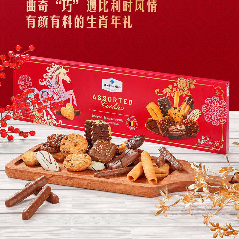 山姆 比利时进口生肖系列比利时什锦饼干马年款礼盒曲奇零食