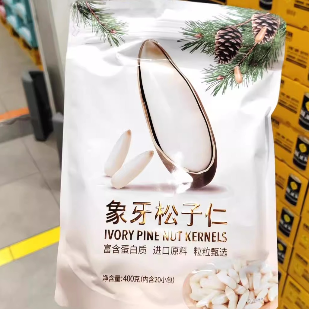 山姆代购何字象牙松子仁400g孕妇无壳开口松子仁进口原料粒粒甄选
