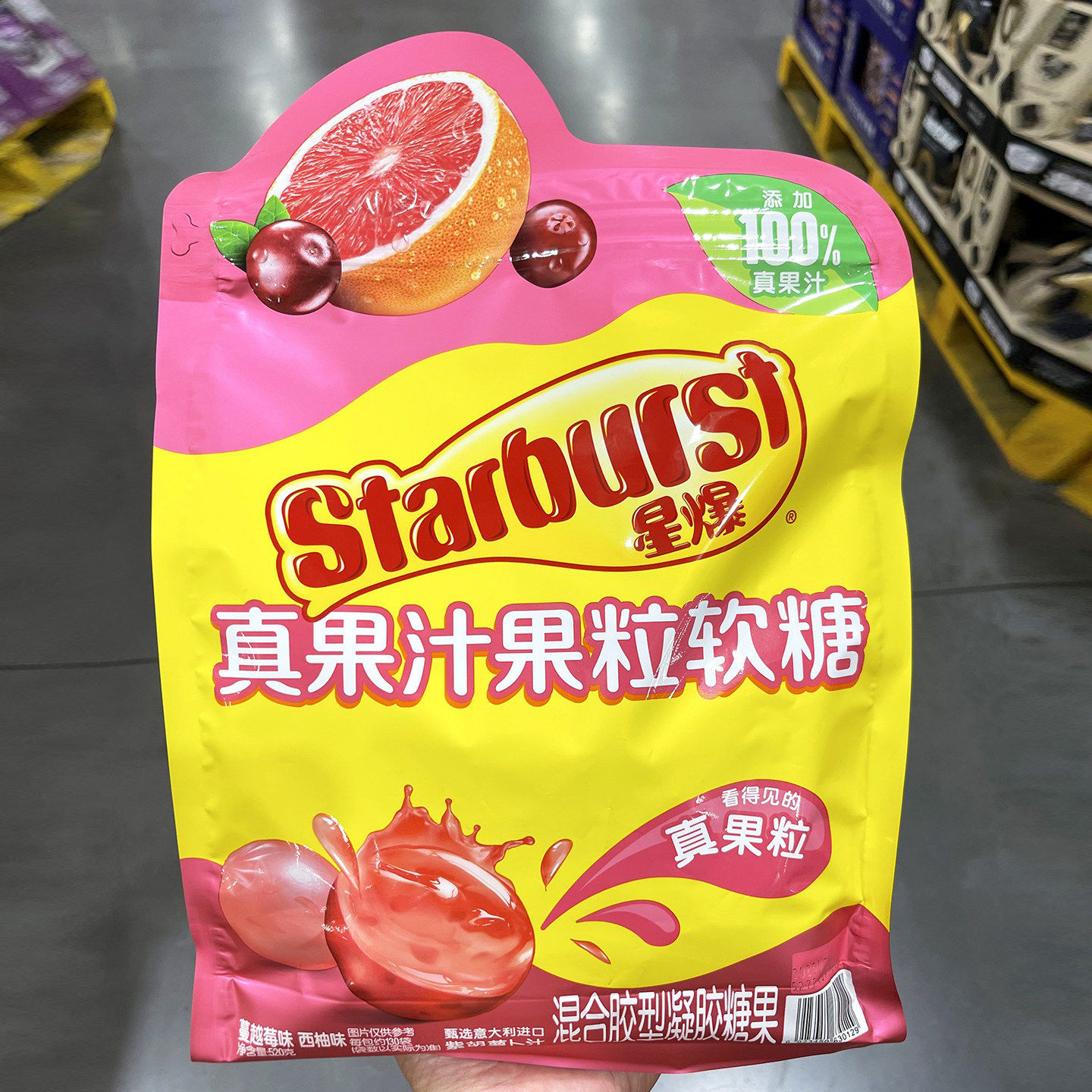 山姆代购星爆果汁果粒软糖西柚蔓越莓真果汁果粒软糖520g