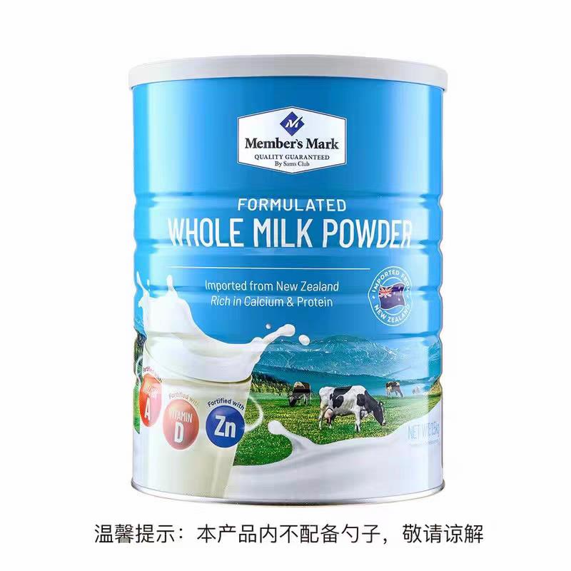 山姆代购MM全脂调制乳粉1.5kg 罐装新西兰进口成人牛奶成人奶粉