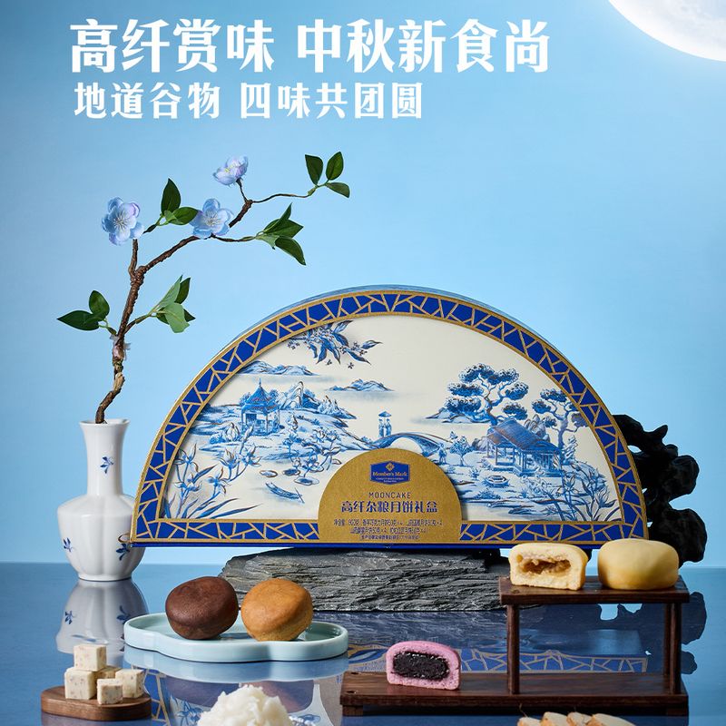 山姆 高纤杂粮月饼礼盒800g 中秋送礼糕点山药红豆商务礼赠