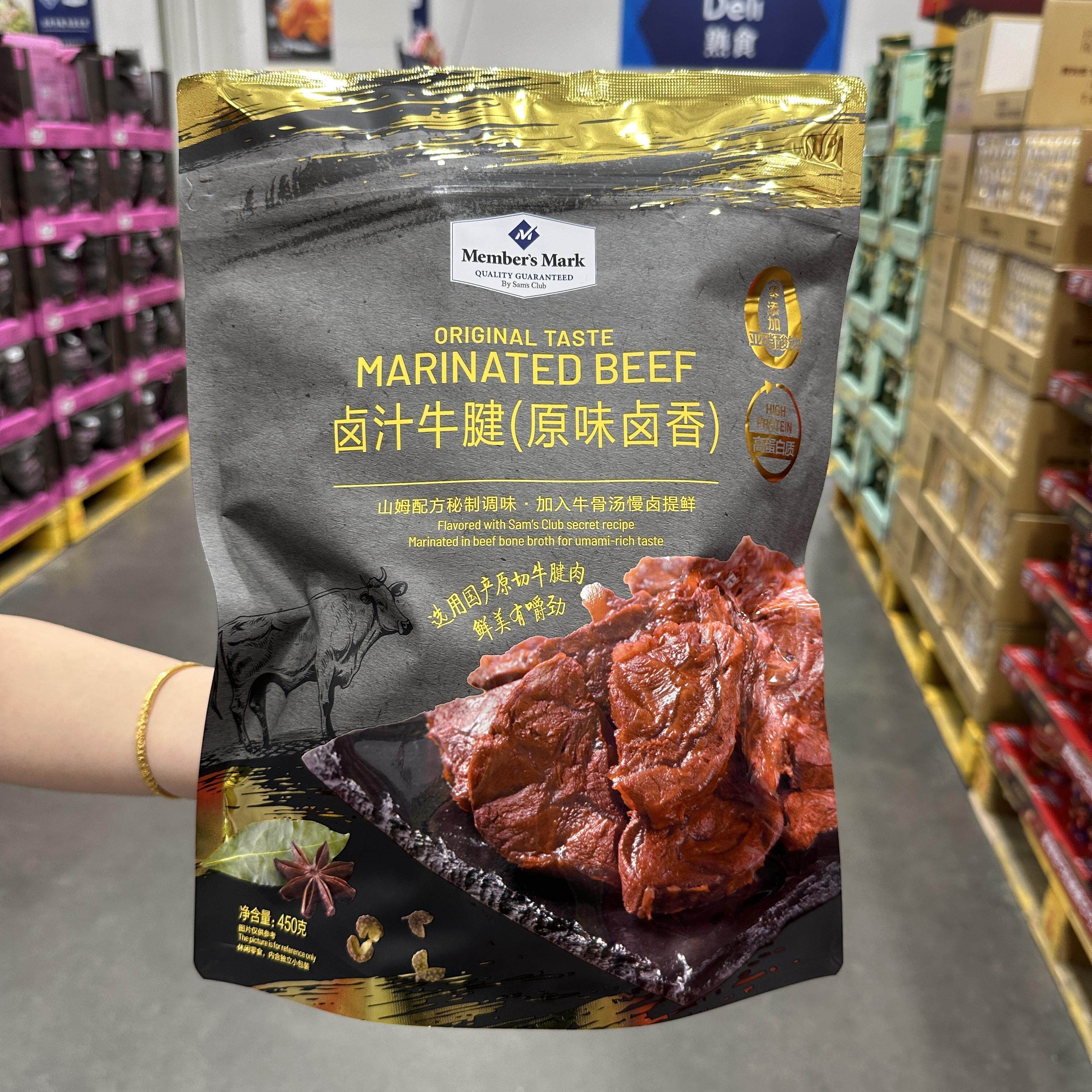 山姆代购MM卤汁牛腱450g原味卤香牛肉牛腱子即食高蛋白休闲小零食