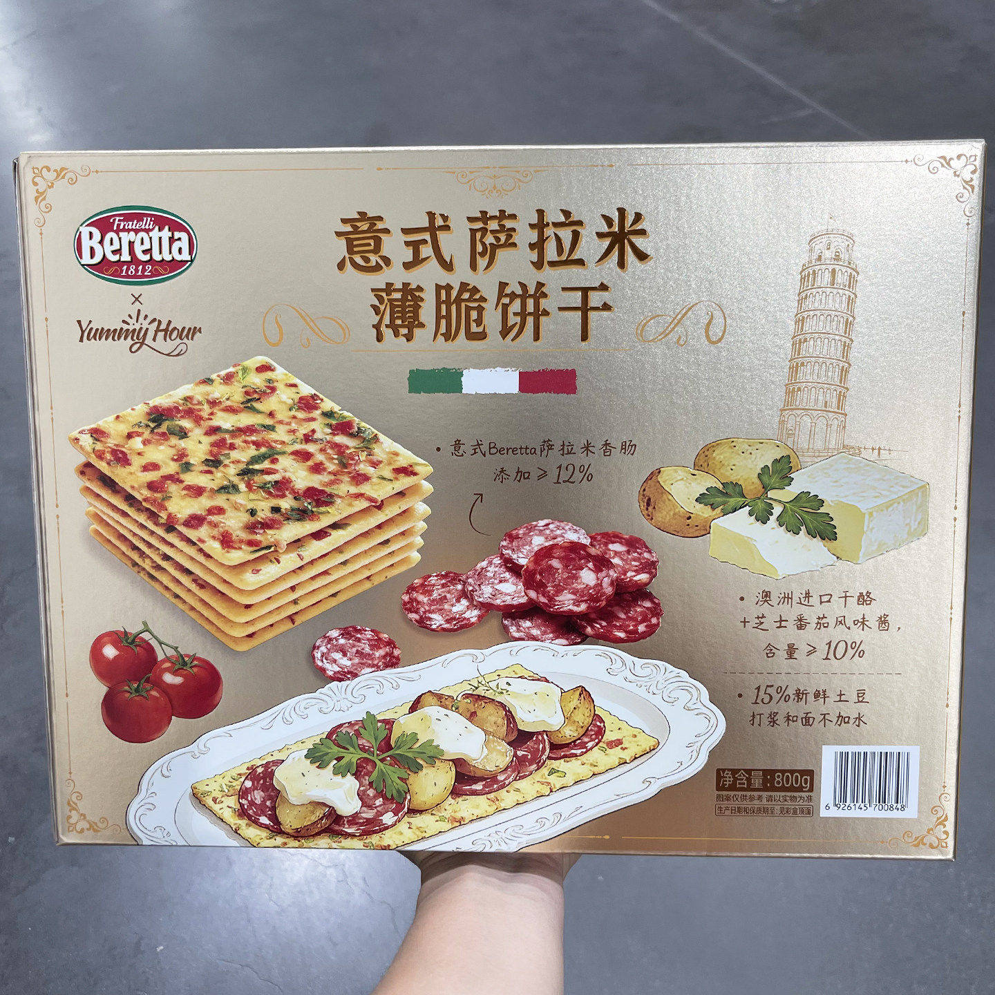 山姆意式萨拉米薄脆饼干800g意大利百年品牌联名咸香不腻奶香浓郁