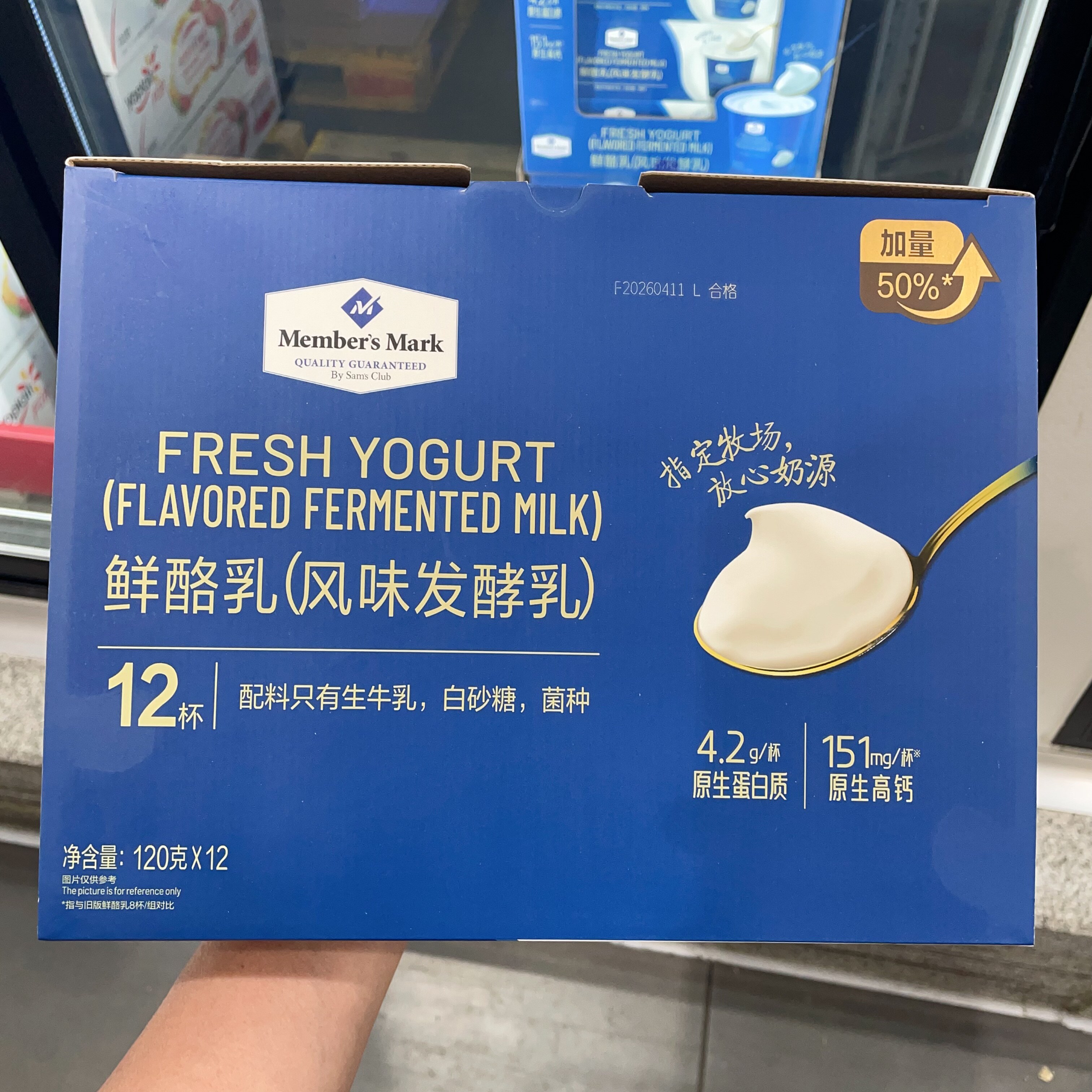山姆 鲜酪乳风味发酵乳120g*12杯 甄选优质菌种配料简单酸奶