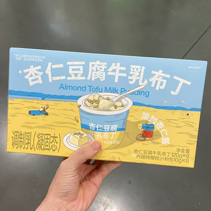 山姆朝日唯品杏仁豆腐牛乳布丁120g*8杯+烤椰粒10g*8包下午茶零食