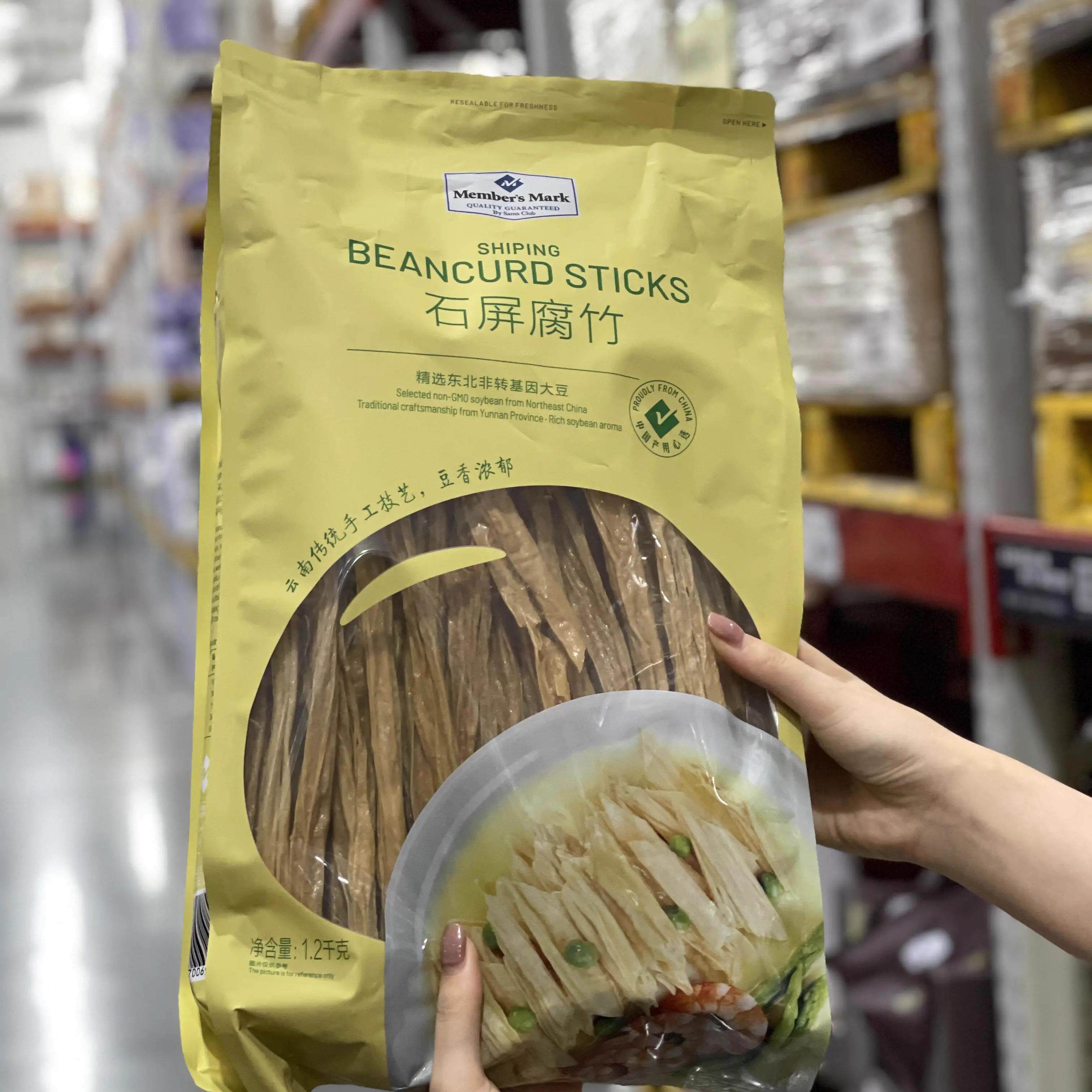 山姆代购 MM石屏腐竹干货1200g纯正手工豆腐皮豆筋火锅凉拌菜豆皮