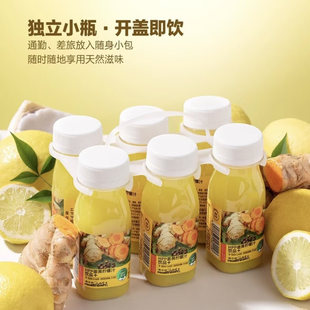 山姆维乐鲜HPP姜黄柠檬汁饮品混合果蔬汁生姜柠檬汁饮料便携装