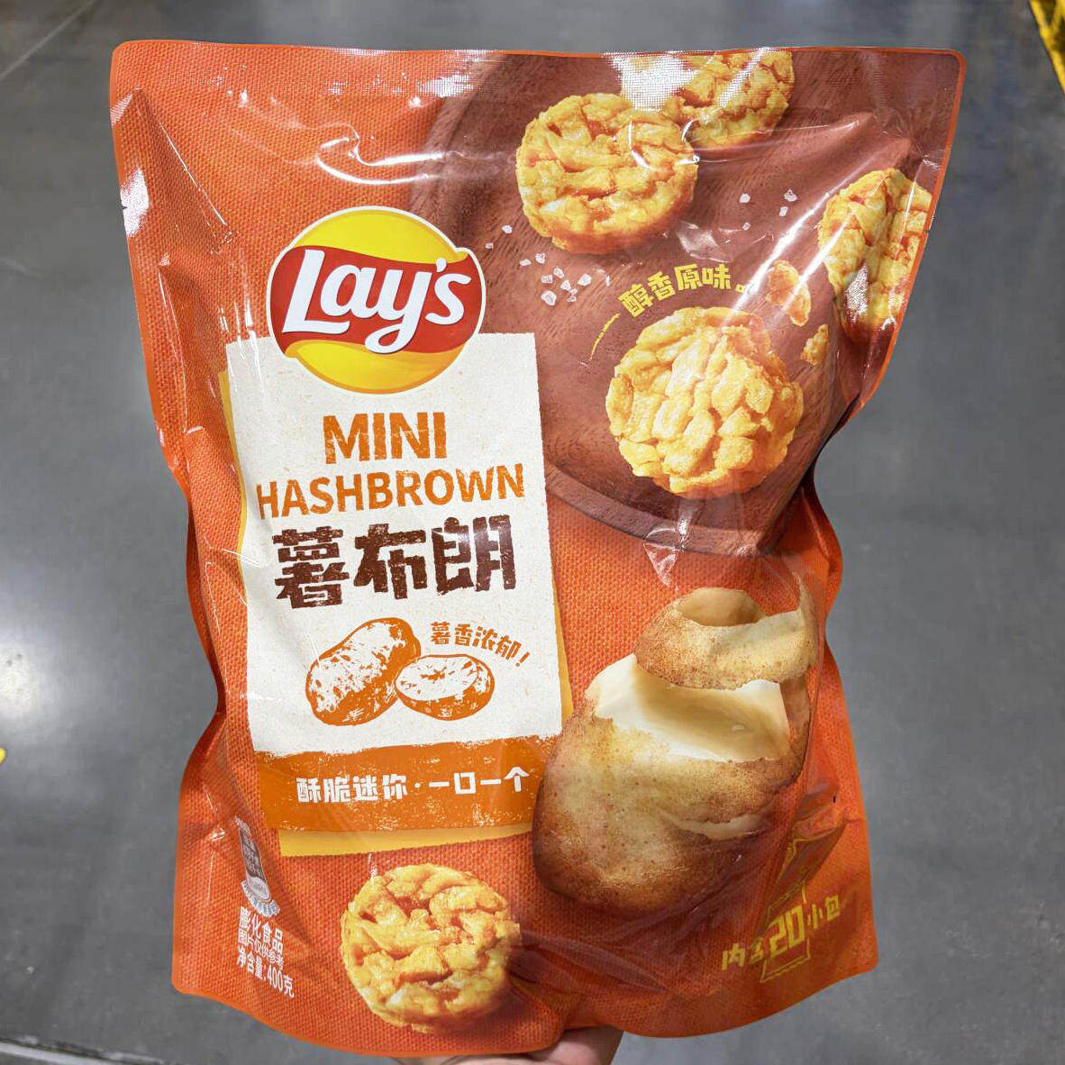 山姆 乐事 薯布朗400g迷你薯饼低温慢烘休闲零食 咸香酥脆图片