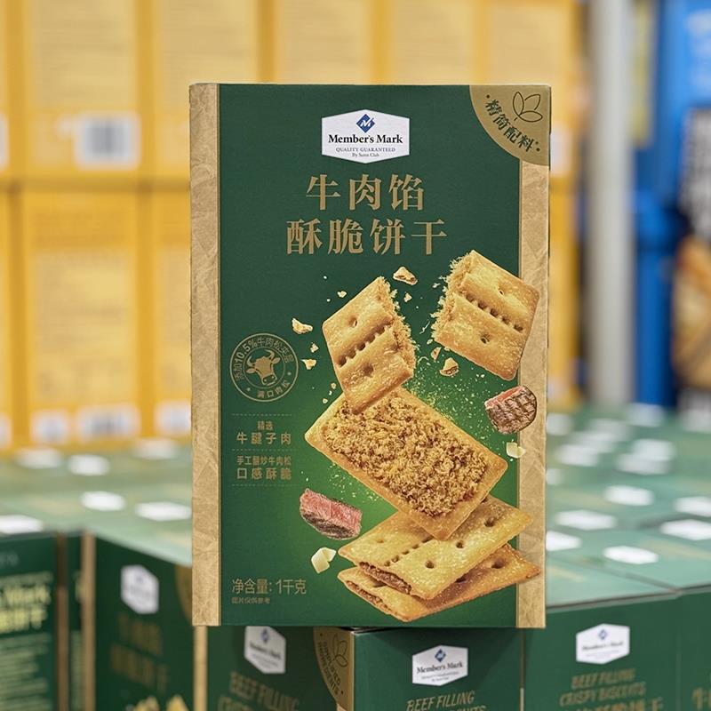 山姆会员店最新日期产 牛肉馅酥脆饼干1KG 肉松 零食MM超市代购