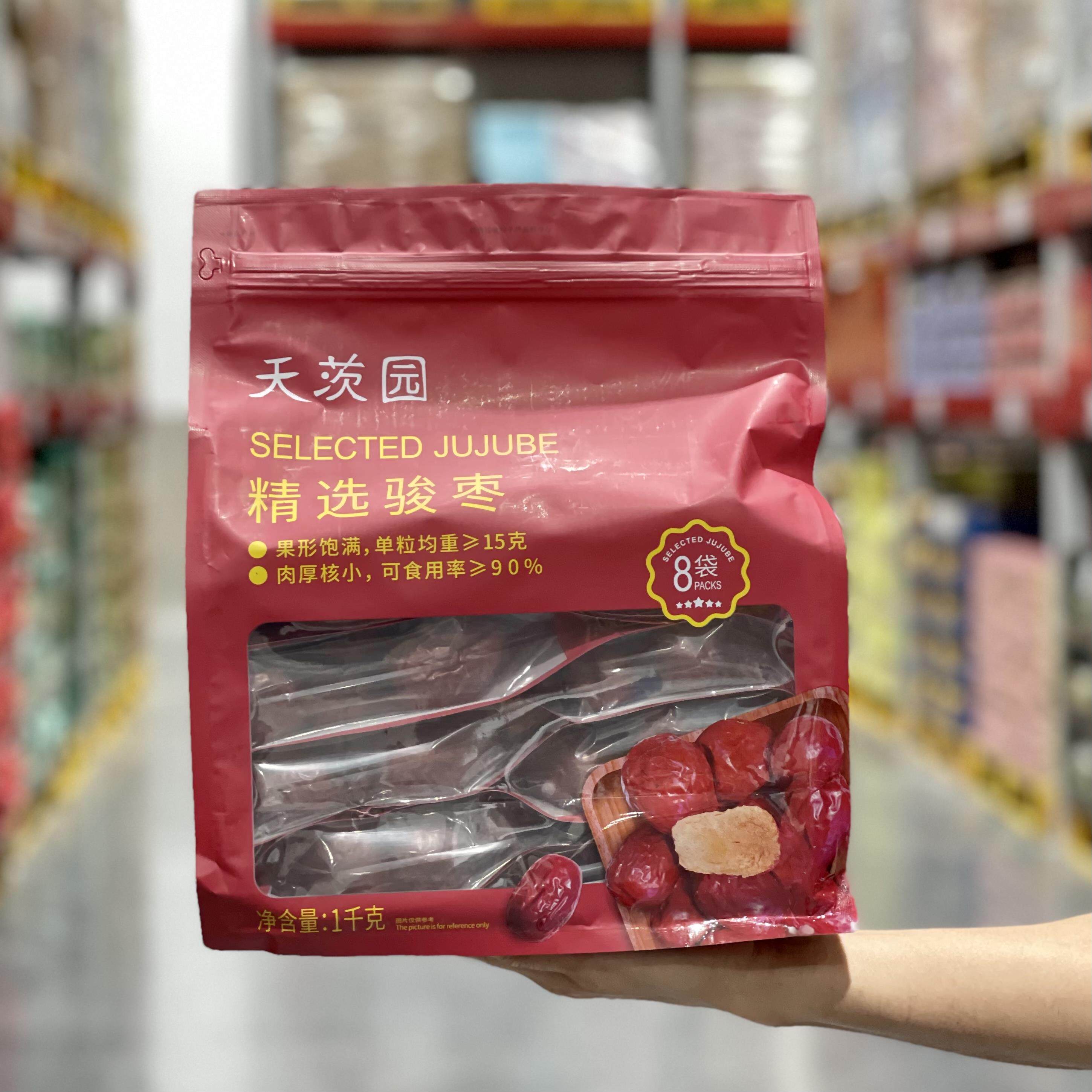 天茨园精选骏枣特级1000g宁夏免洗大红枣干货煮粥煲汤泡茶水袋装