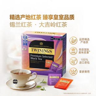 山姆代购川宁精选产地红茶茶包锡兰大吉岭正品独立小包装