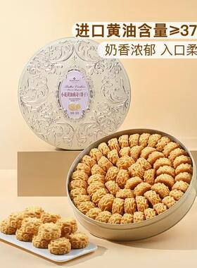 山姆会员店 MM小花黄油曲奇饼干580克 入口细腻柔化超市代购