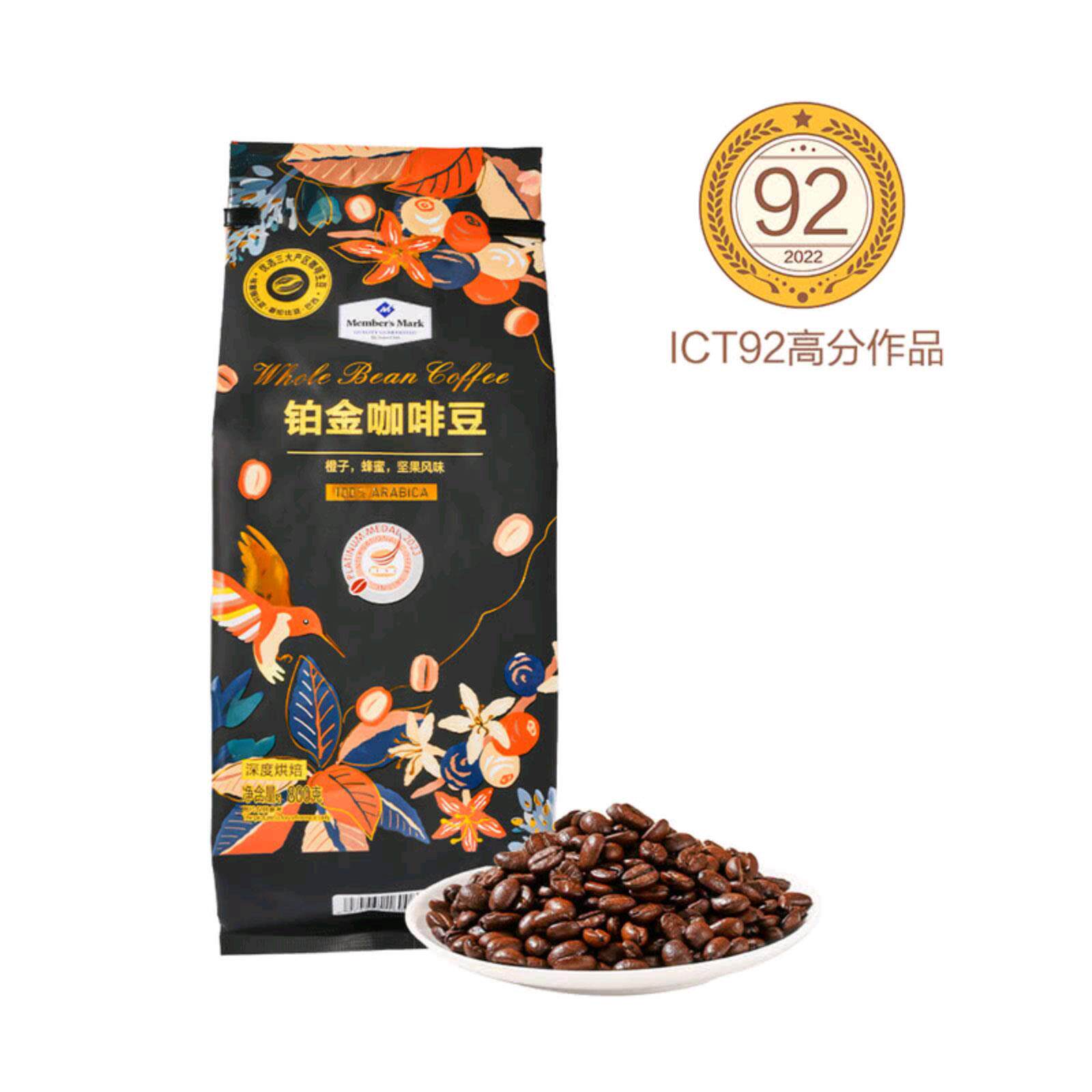 山姆超市代购MM铂金咖啡豆800g橙子蜂蜜甜坚果巧克力风味意式咖啡