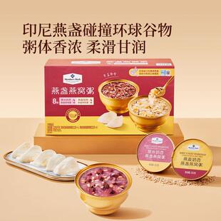 【会员甄选】山姆超市代购MM燕盏燕窝粥黑米燕麦奶香极速速食粥