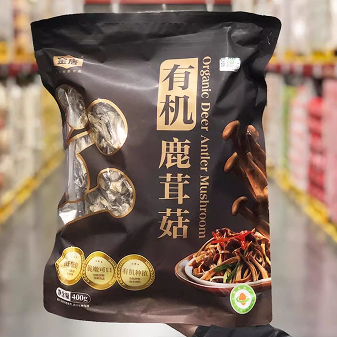MM山姆超市代购煲汤炒干货养生蘑菇香菇菌菇金唐有机鹿茸菇400g