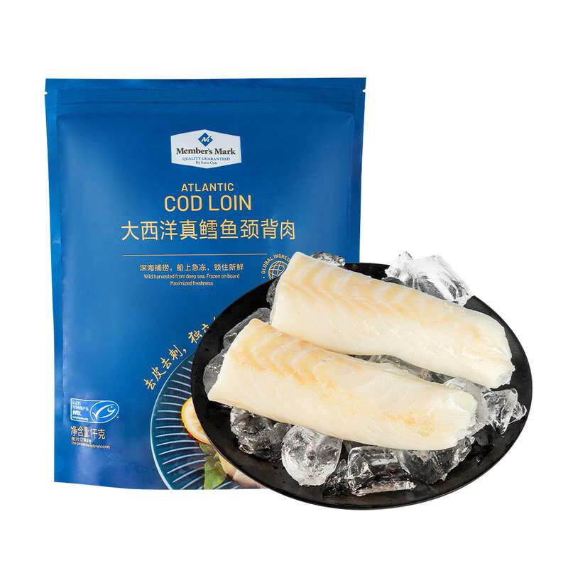 山姆代购大西洋真鳕鱼颈背肉1KG独立包装海鲜水产品冰袋顺丰快递