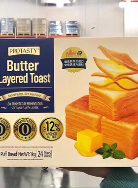山姆代购 protasty 黄油千层吐司1kg进口原料层层松软0反式脂肪酸