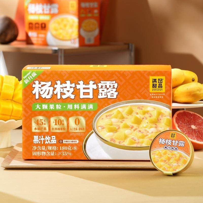 【会员甄选】山姆超市代购满记甜品杨枝甘露软糯香甜蜜饯果肉零食