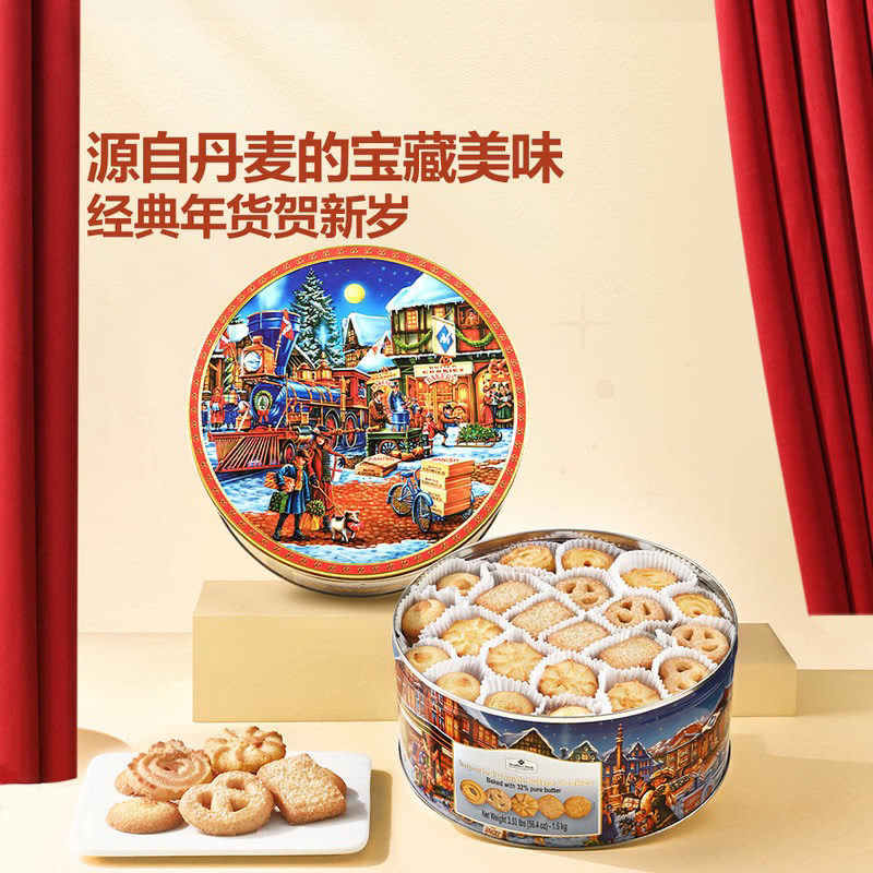 山姆丹麦进口黄油曲奇饼干铁盒礼盒装节日送礼下午茶零食1.6kg