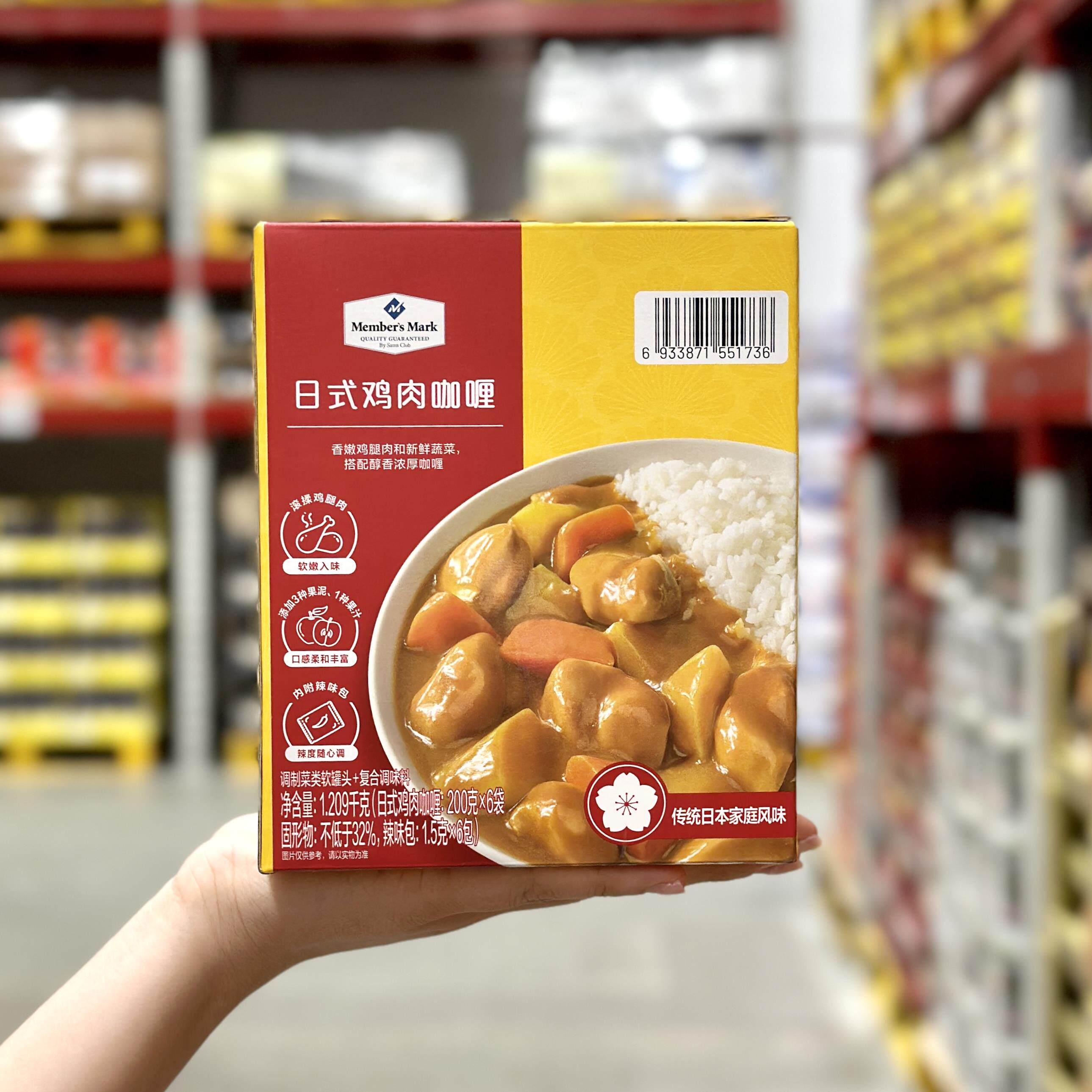 山姆代购MM日式鸡肉咖喱1209g拌饭料理包加热即食咖喱酱速食配菜
