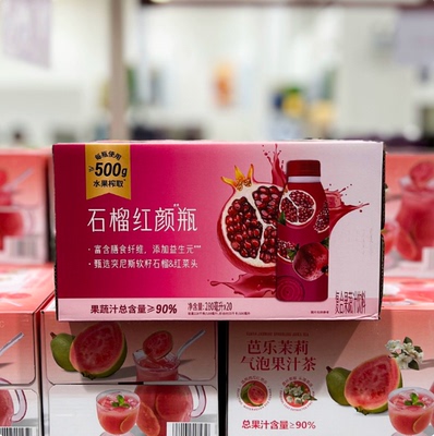 山姆会员超市零食代购东边植造石榴红颜瓶复合果蔬汁饮料低卡0脂