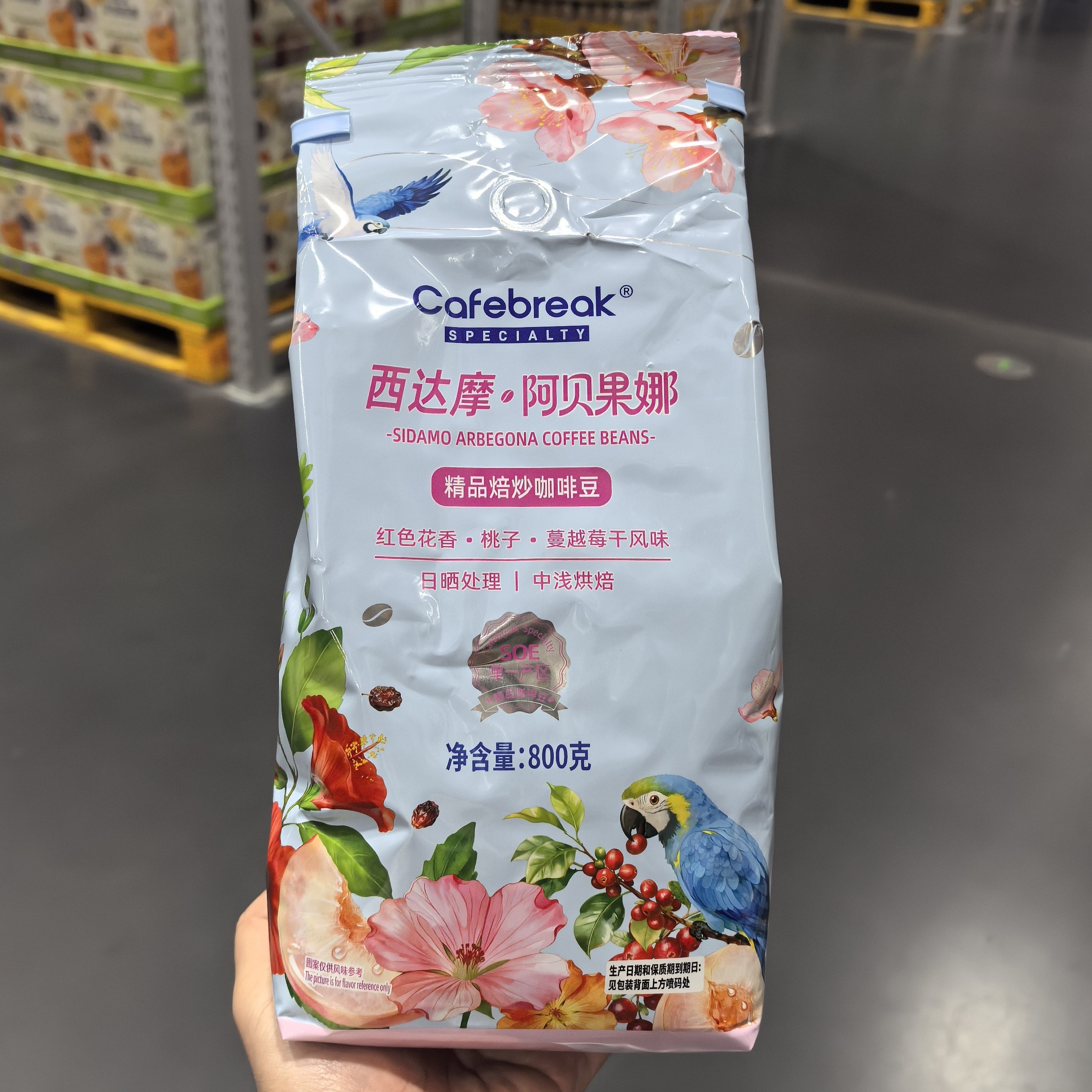 山姆 布蕾克 西达摩阿贝果娜咖啡豆800g中浅烘焙耶加雪菲手冲咖啡